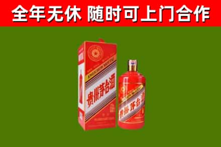阳春烟酒回收生肖茅台酒瓶.jpg