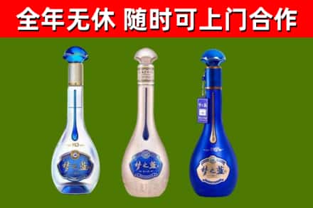 阳春烟酒回收梦之蓝系列.jpg