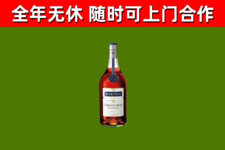 阳春烟酒回收马爹利蓝带洋酒.jpg